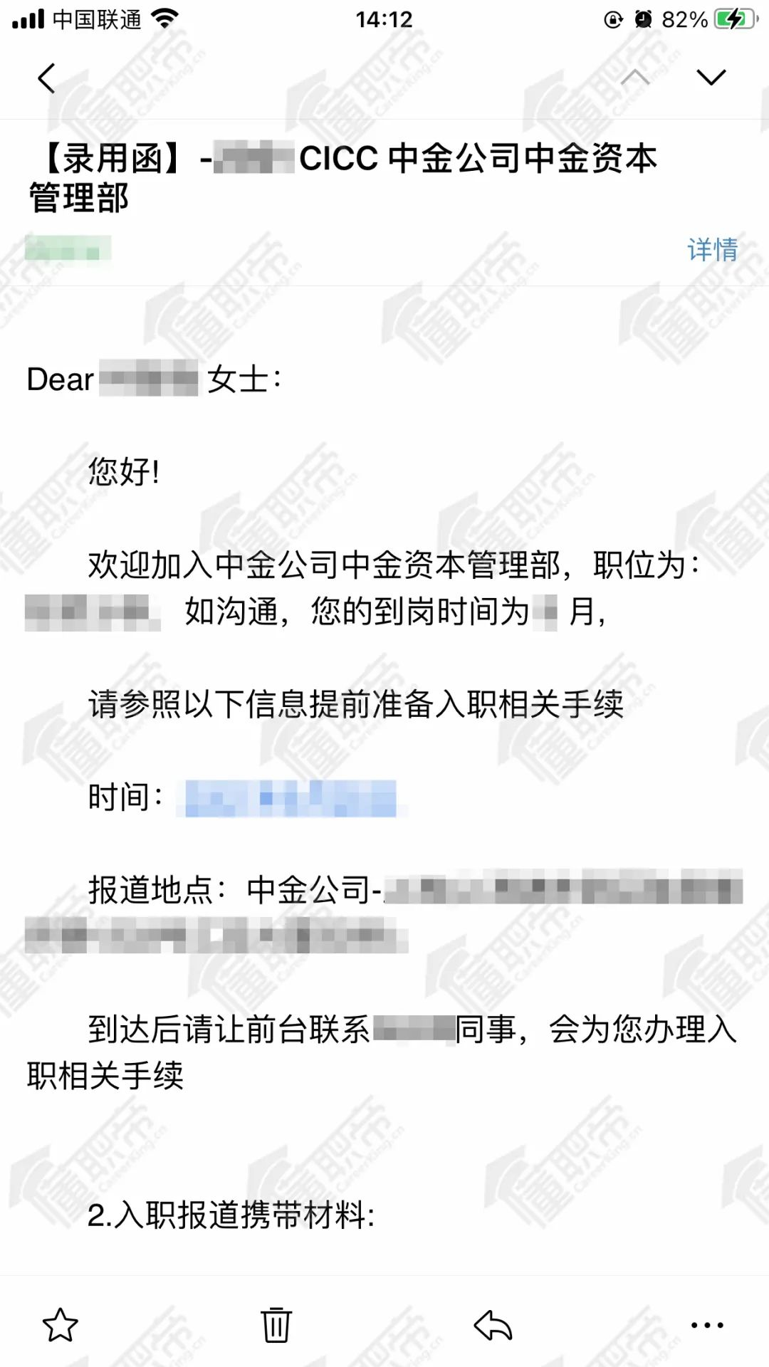 求职机构推荐：懂职帝学员历时六个月，最终拿下中金的offer