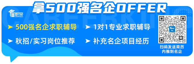 靠谱求职辅导:懂职帝美国学员拿下亚马逊Offer的求职历程