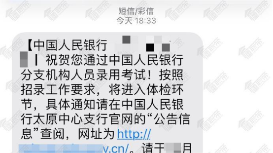 求职机构推荐：懂职帝学员拿下中国人民银行offer的心路历程