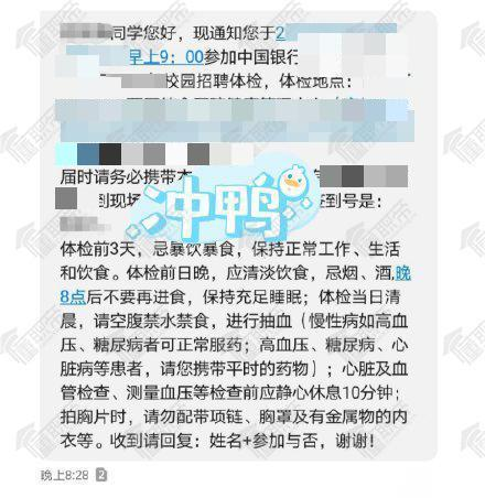 求职辅导推荐：懂职帝学员逆袭金融求职路斩获中国银行OFFER