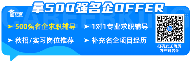 求职机构靠谱吗：懂职帝学员圆国企梦斩获中国烟草公司OFFER