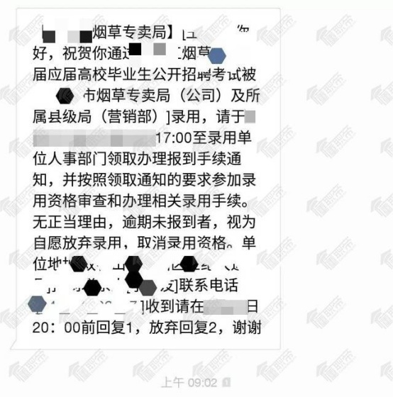 求职机构靠谱吗：懂职帝学员圆国企梦斩获中国烟草公司OFFER